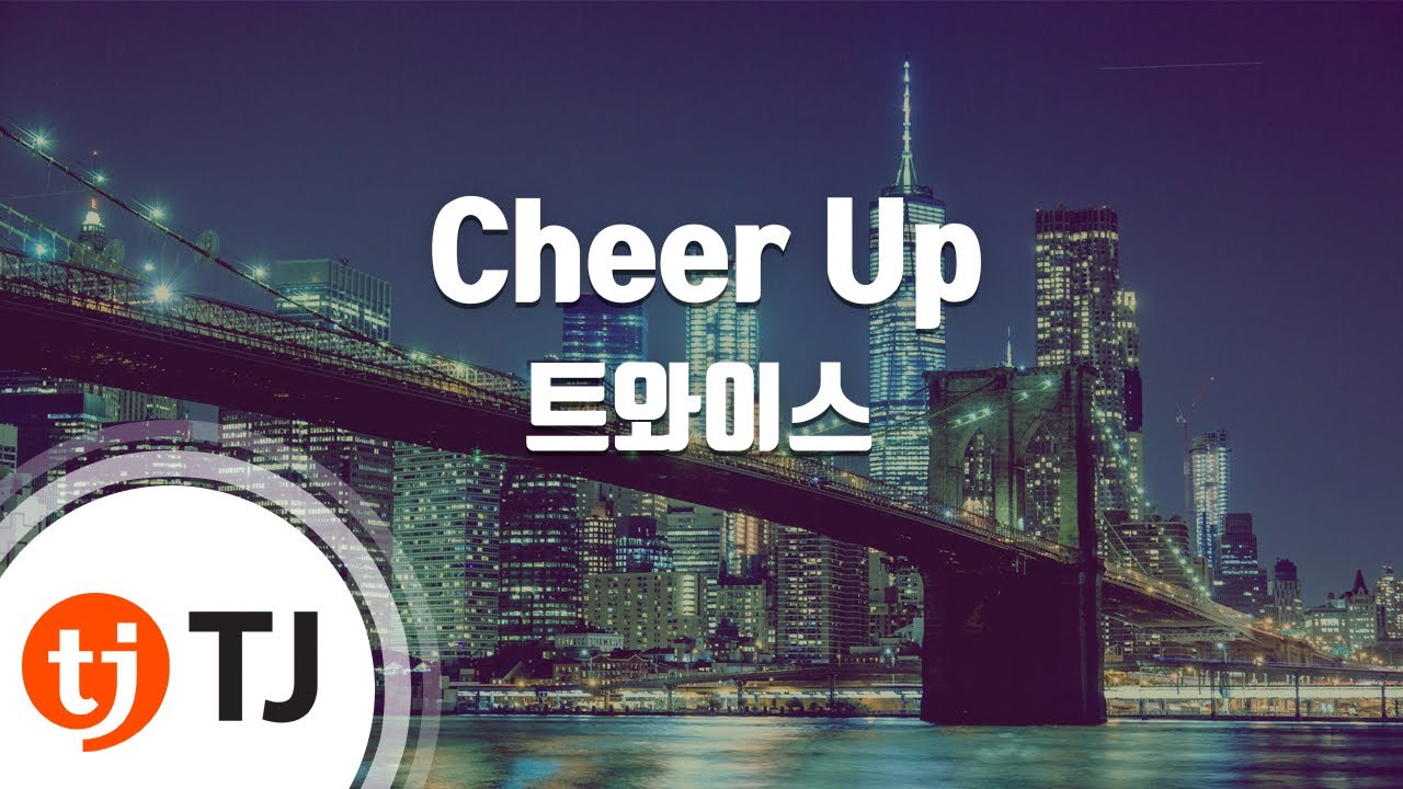 [TJ노래방 / 남자키] Cheer Up - 트와이스 / TJ Karaoke