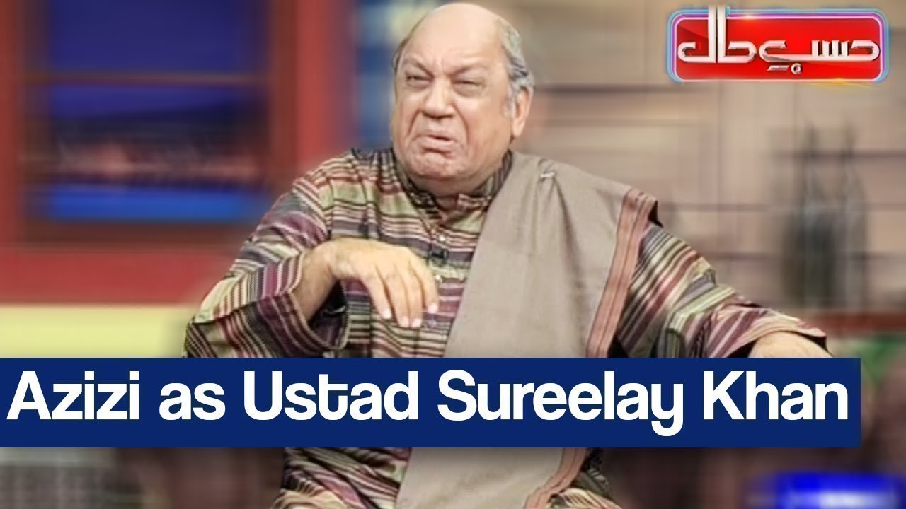 Hasb e Haal 19 April 2020 | Azizi as Ustad Sureelay Khan | حسب حال | Dunya News