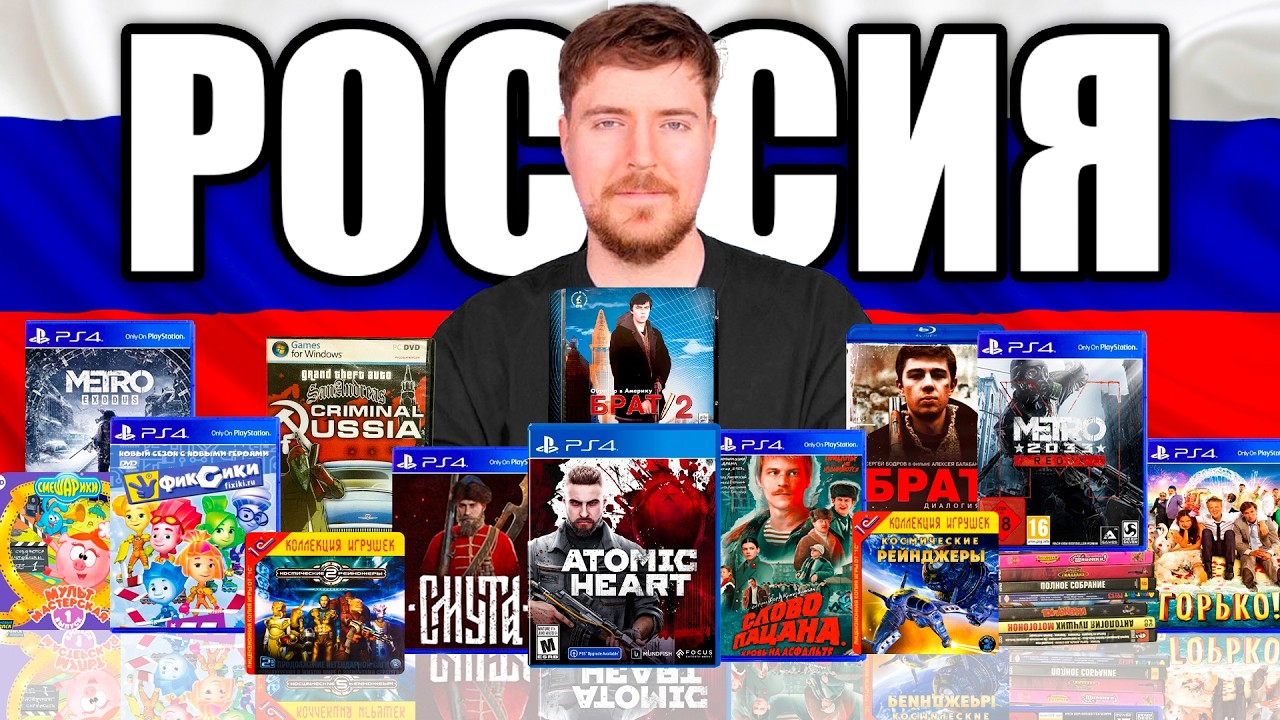 Я ПРОШЁЛ ВСЕ РУССКИЕ ИГРЫ