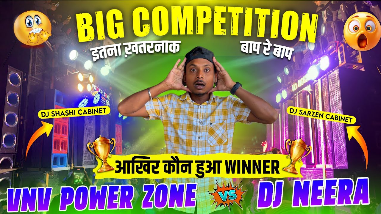 Dj Neera Official Va VNV Power Zone के बीच हुआ महा मुक़ाबला Shashi Cabinet Ve SarZen Cabinet