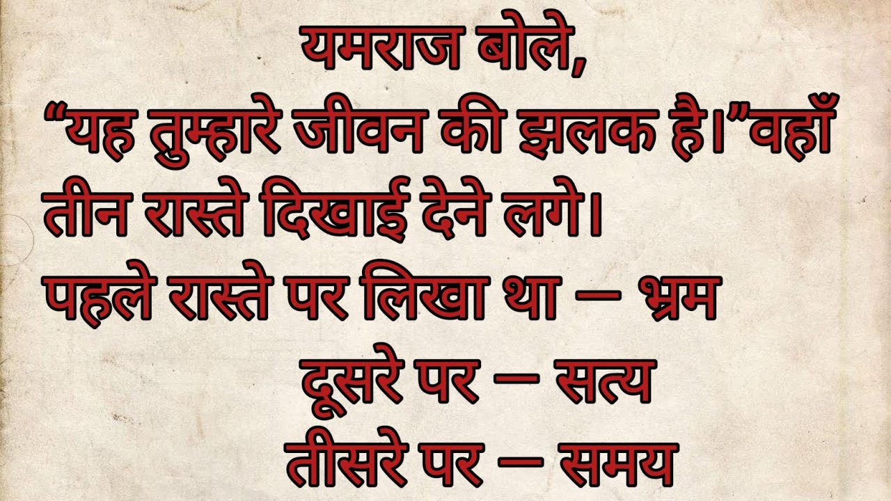 मरने के बाद इंसान कहाँ जाता है दिल छू लेने वाली कहानी  Emotional Story About Life After Death कहाँनी