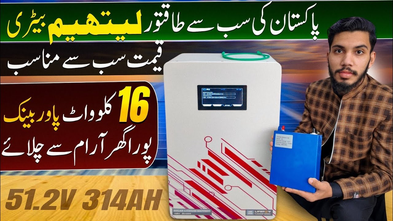 51.2V 314Ah Lithium Battery Full Review | 16kW Power Bank for Solar | Price & Complete Details