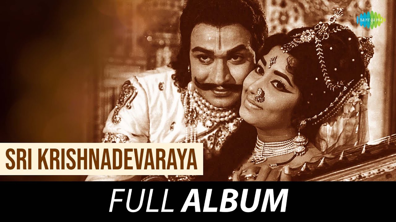 Sri Krishnadevaraya - Full Album | Rajkumar, Bharathi, Jayanthi | T.G. Lingappa