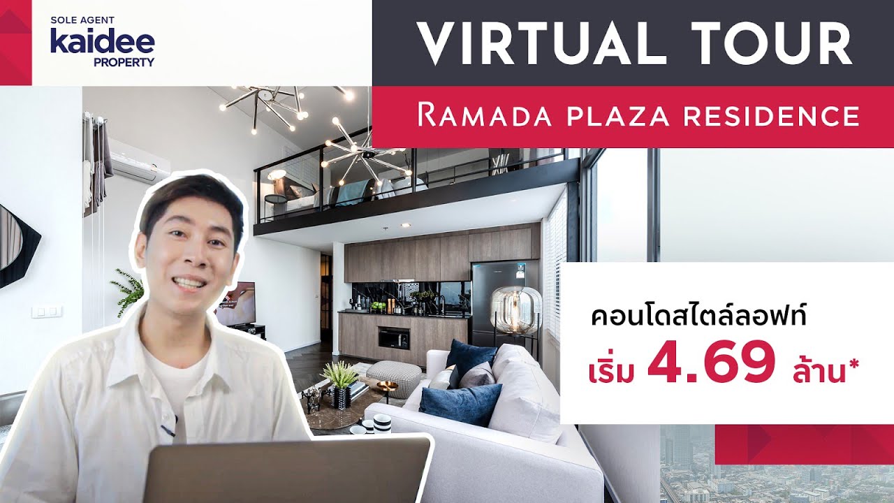 รีวิวโครงการ Ramada Plaza Residence Sukhumvit 48 แบบ 360&deg; Virtual Room Tour