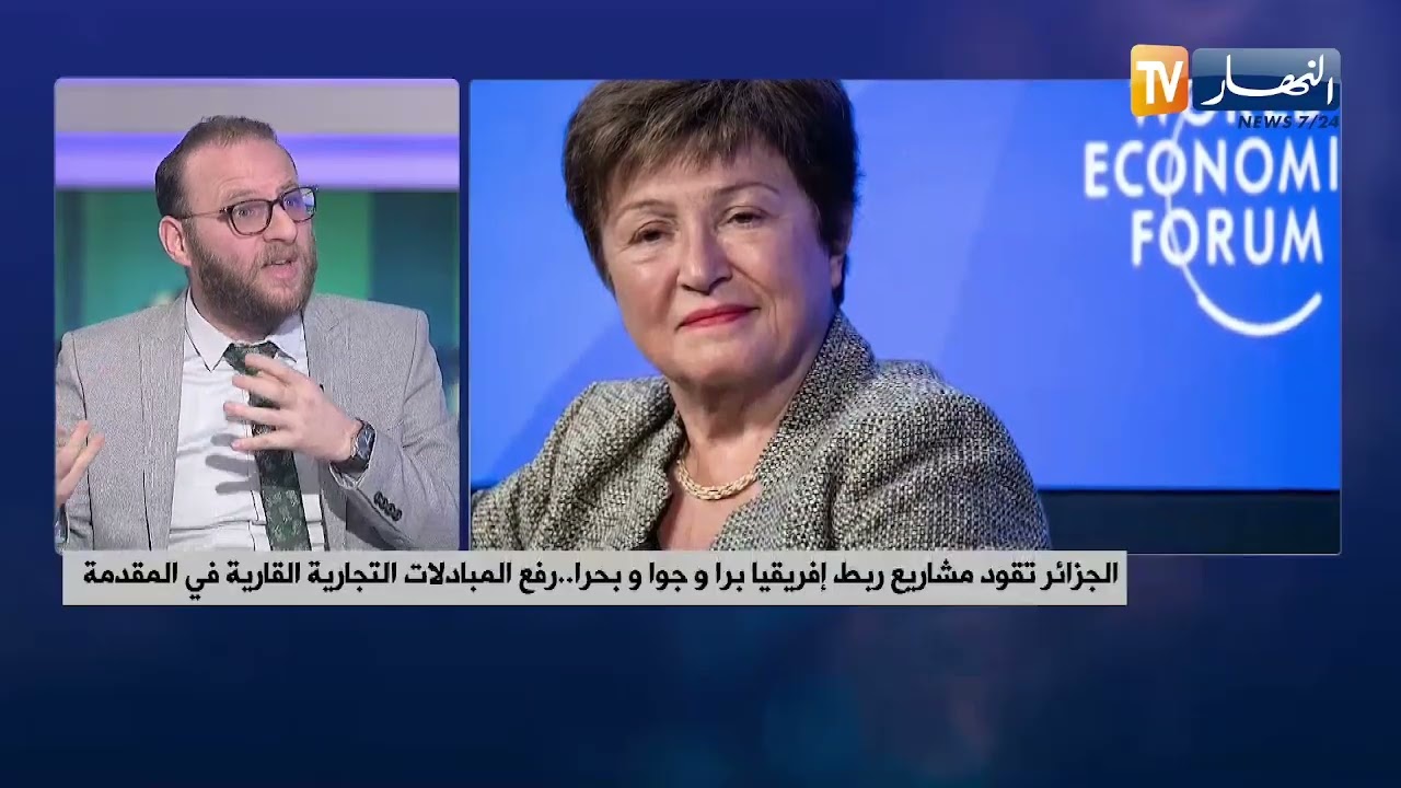الجزائر تقود مشاريع ربط إفريقيا برا وجوا وبحرا  ..  رفع المبادلات التجارية القارية في المقدمة