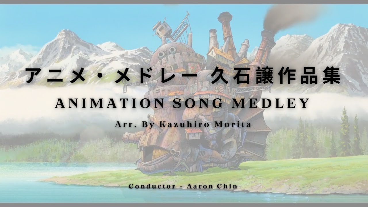 Animation Songs Medley, arr. Kazuhiro Morita | KVWO | Conductor: Aaron Chin