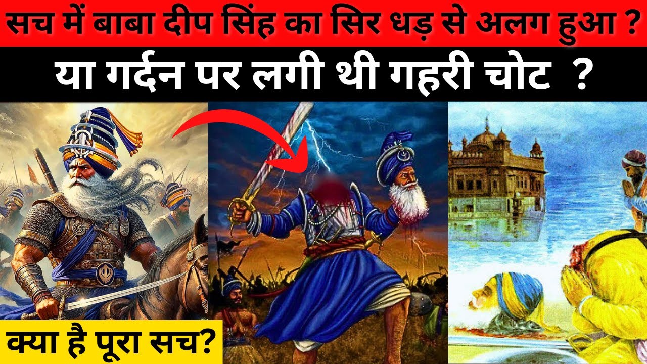 AMAZING Life Story of Baba Deep Singh Ji | बाबा दीप सिंह जी जीवन कथा