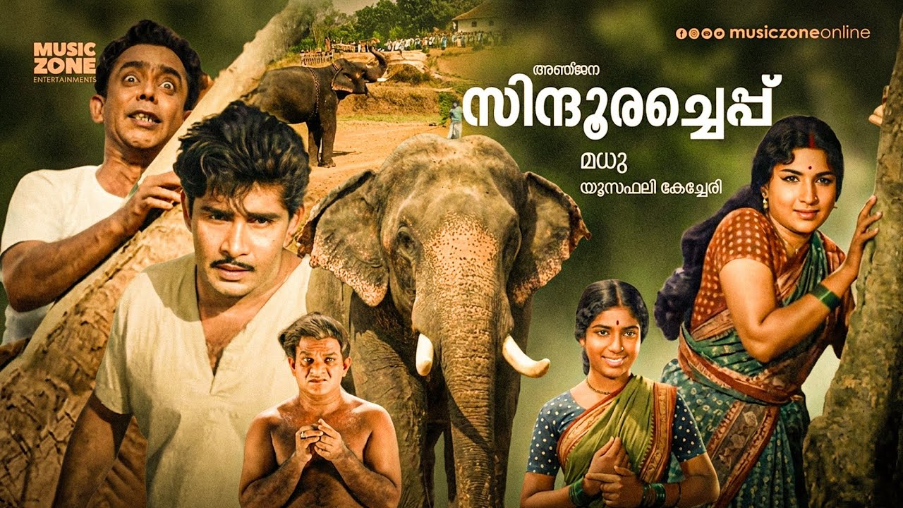 Sindooracheppu | 1971 | Malayalam FULL Movie | Madhu | Jayabharathi | Classic Malayalam Film