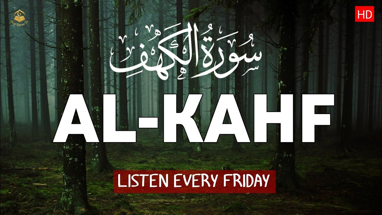 Surah Al-Kahf Full Recitation | Powerful Friday Quran | quran recitation | Dear quran Tv | Alaa Aqel