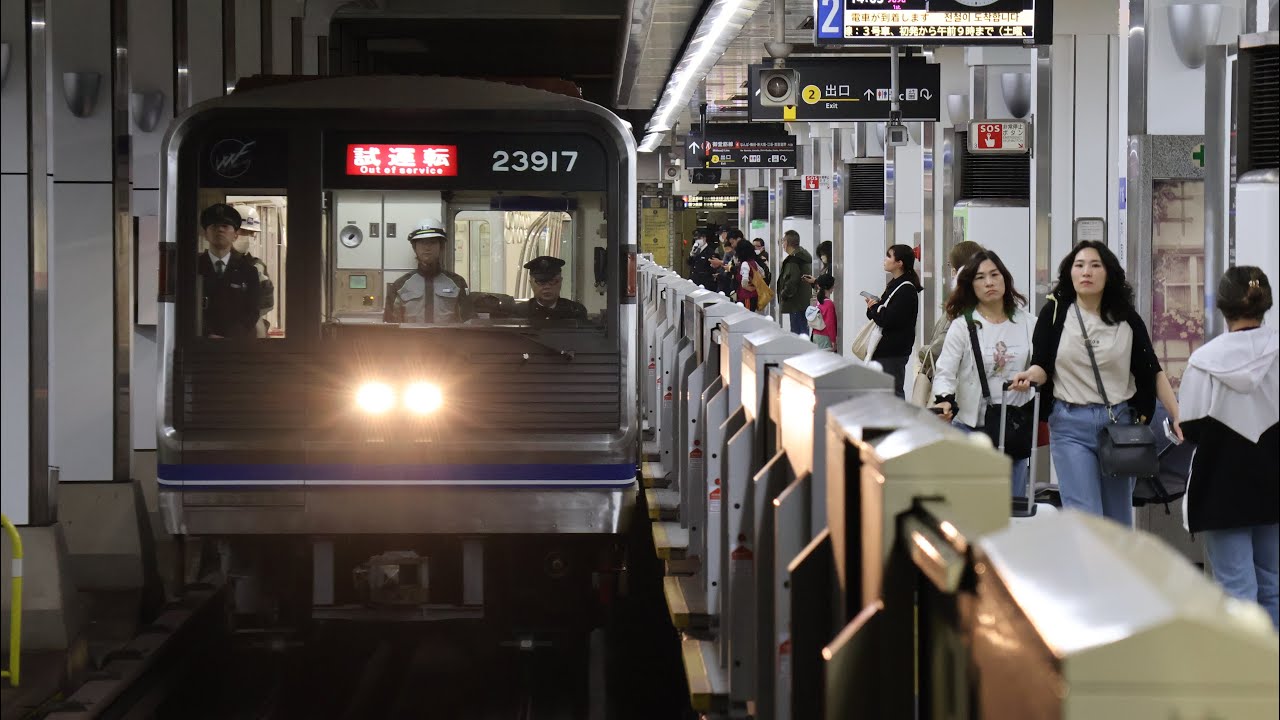 23617F 緑木出場試運転