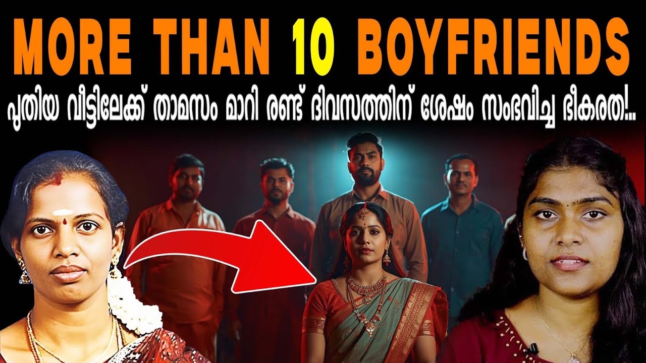 പത്തിലധികം കാമുകന്മാർ! പൂട്ടിയിട്ട വീടിനുള്ളിൽ ദുർഗന്ധം..! | No woman should be like this🤮| Wiki Vox