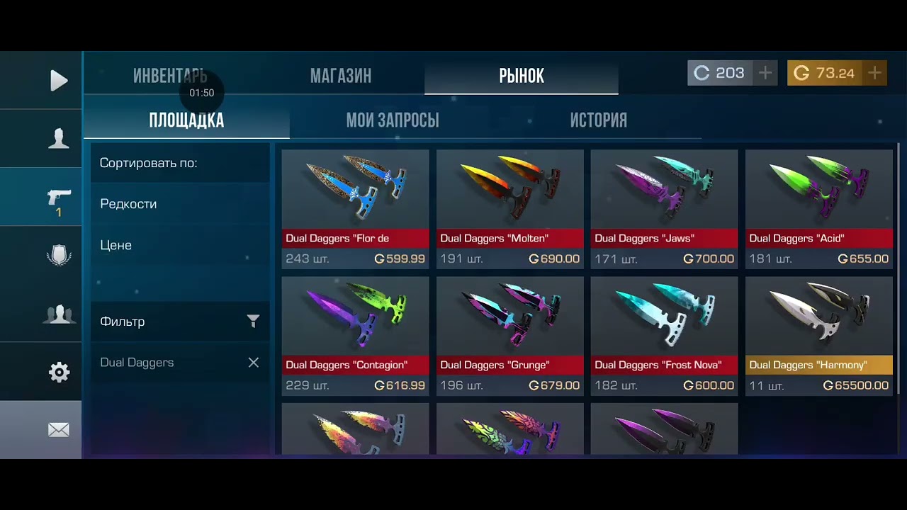 Роналдо уходит с канала