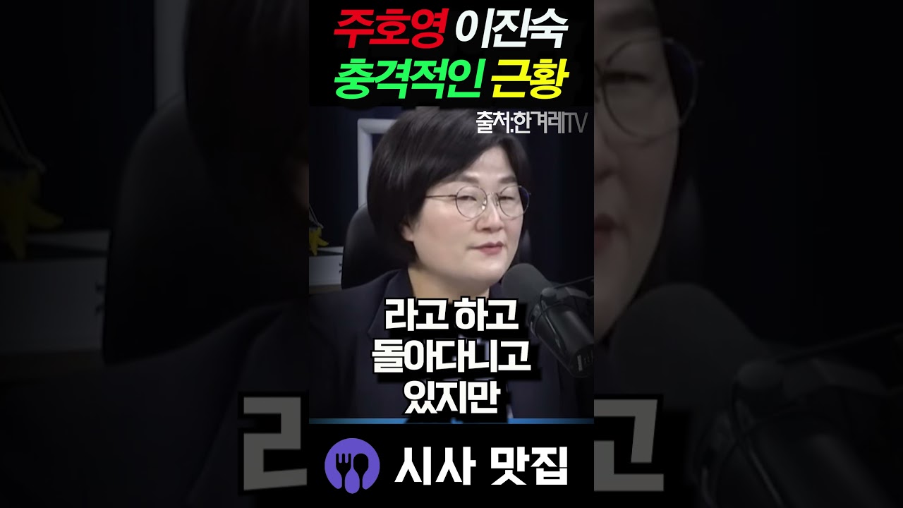 이진숙 충격 근황, 대구 시민들에 명함 줬더니??