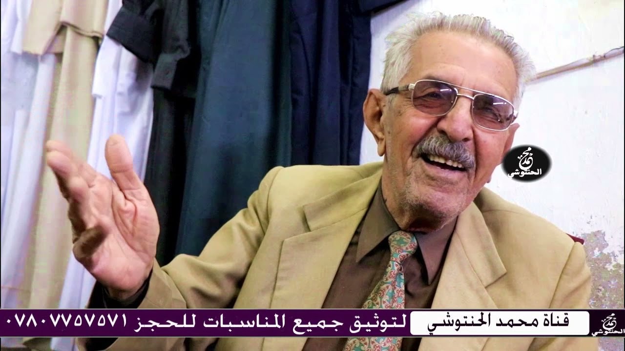 روبرتاج عن شخصية  ضرب بها المثل في الكرم  من اهالي الفجر الحاج عزيز عواد راضي الصباحي وشخصيات اخرى
