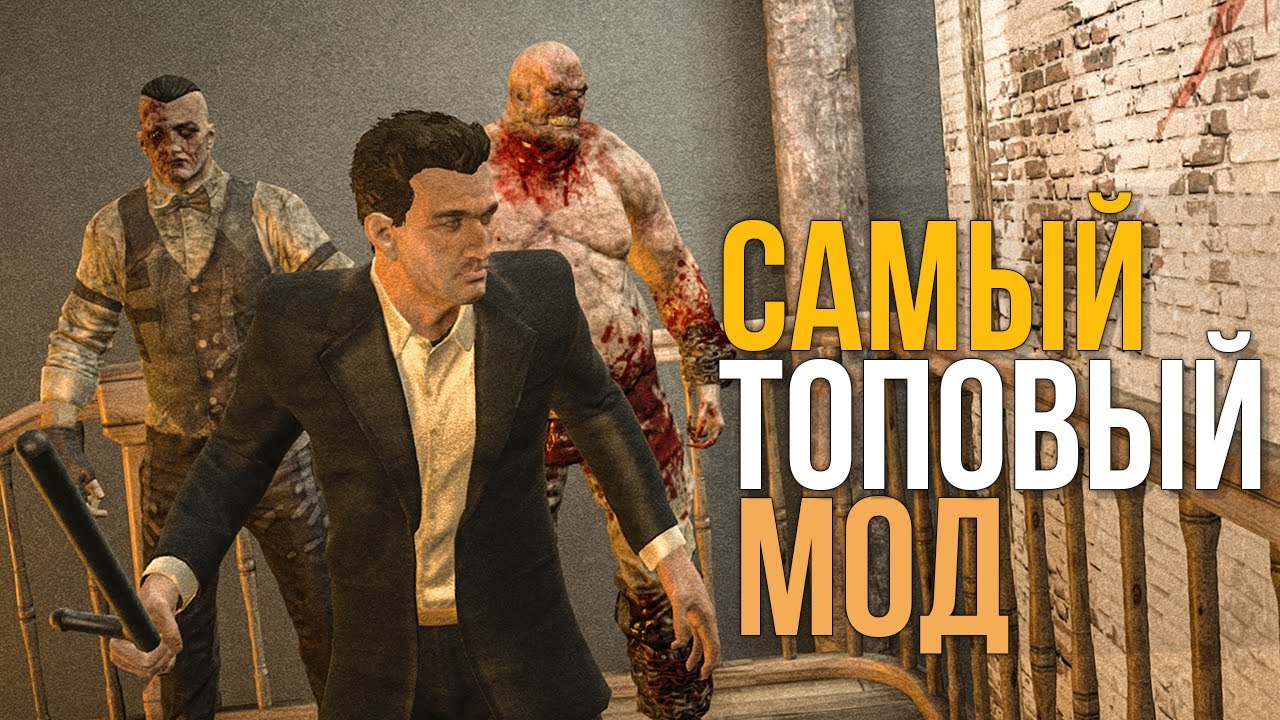 Outlast: Picker - Full Mod Review