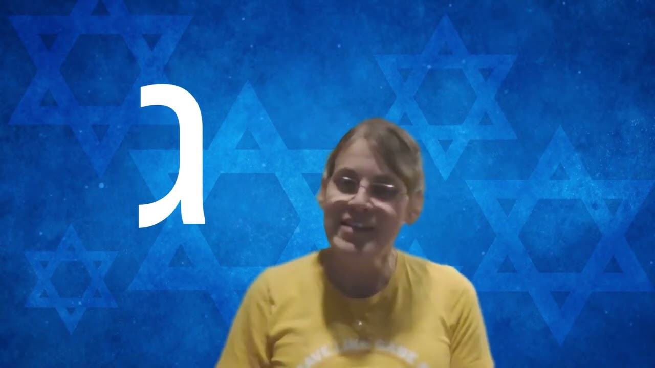 Hebrew Alefbet Lesson 4: Gimel and Dalet