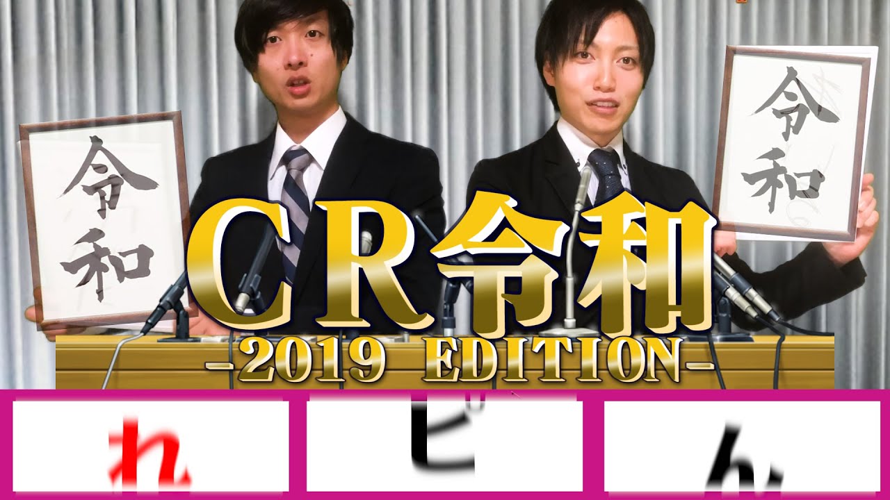 最新のスロット「CR令和」作ったであります
