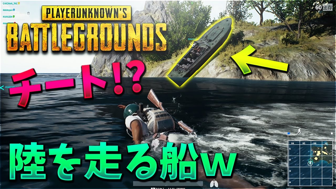 【KUN】チート！？最強の乗り物、陸を走る船ｗｗ【PUBG】