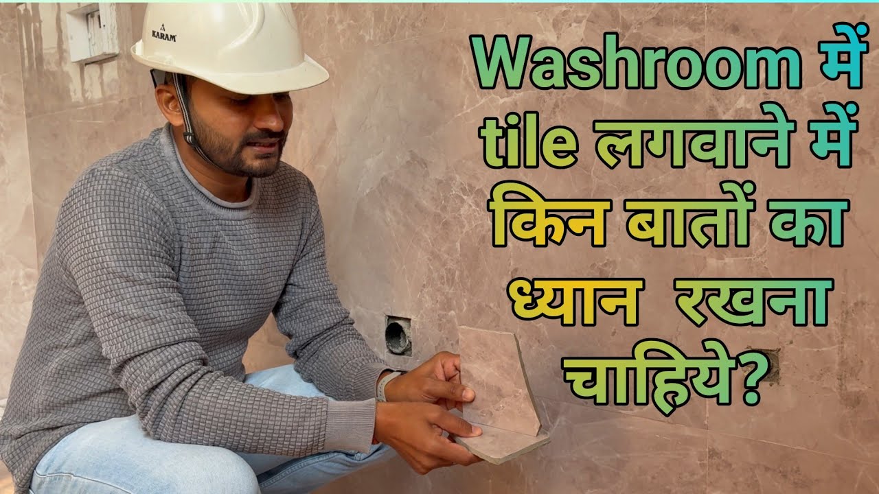 Important things to keep in mind while doing tiles flooring in the washroom 🏠 #tiles #floortiles ...