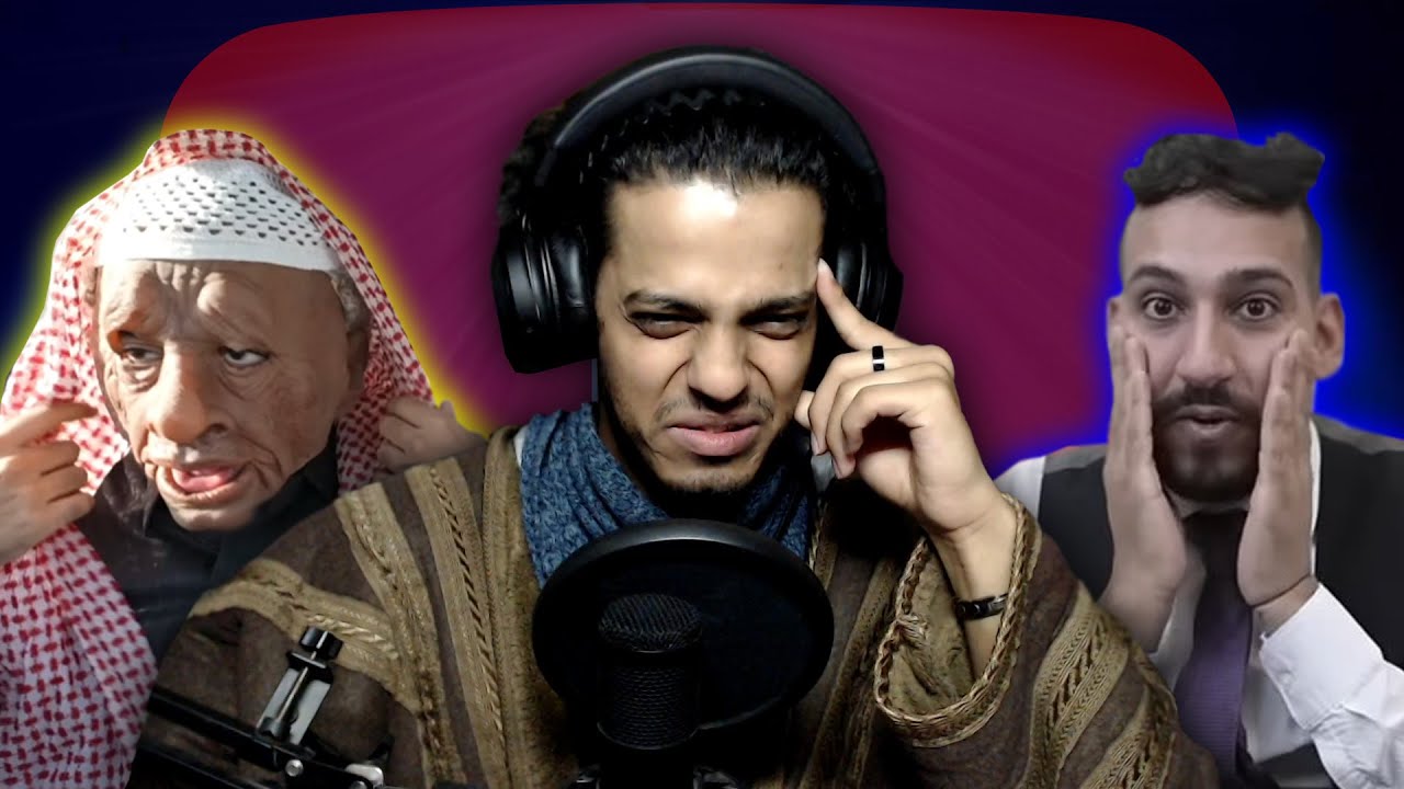 الرجعة للترند الزبالي...