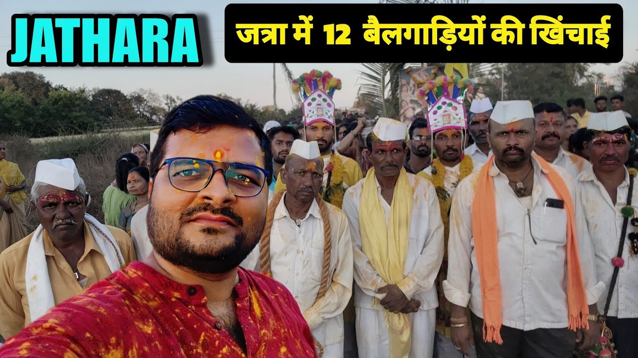 हमारे गांव की JATHARA (जत्रा) | Village Jatra Vlog
