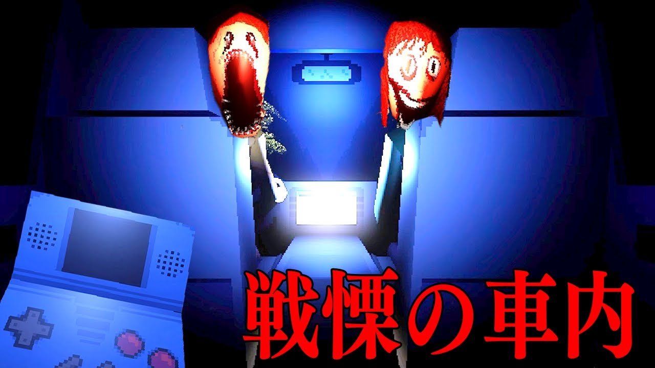 車の後部座席が舞台のホラーゲームが異常な怖さ【The Deadseat】