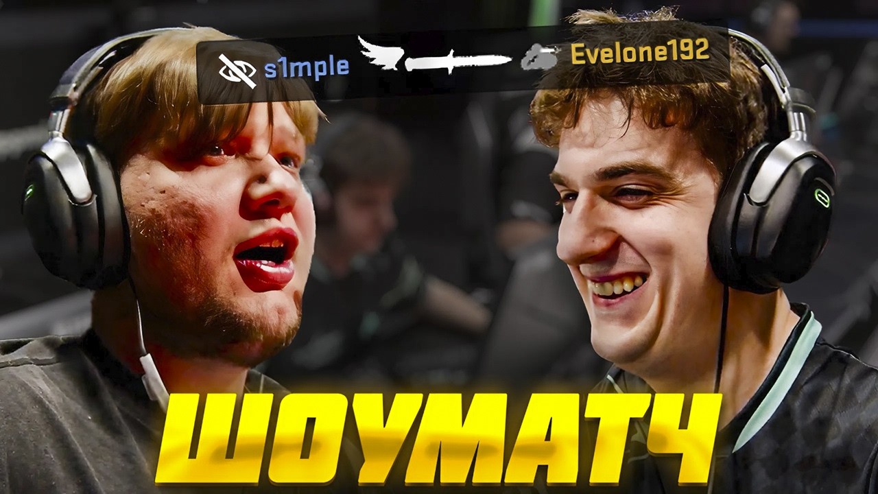 ЭВЕЛОН и СИМПЛ ШОУ МАТЧ на МАЖОРЕ КС2 / EVELONE S1MPLE CS2 МАЖОР