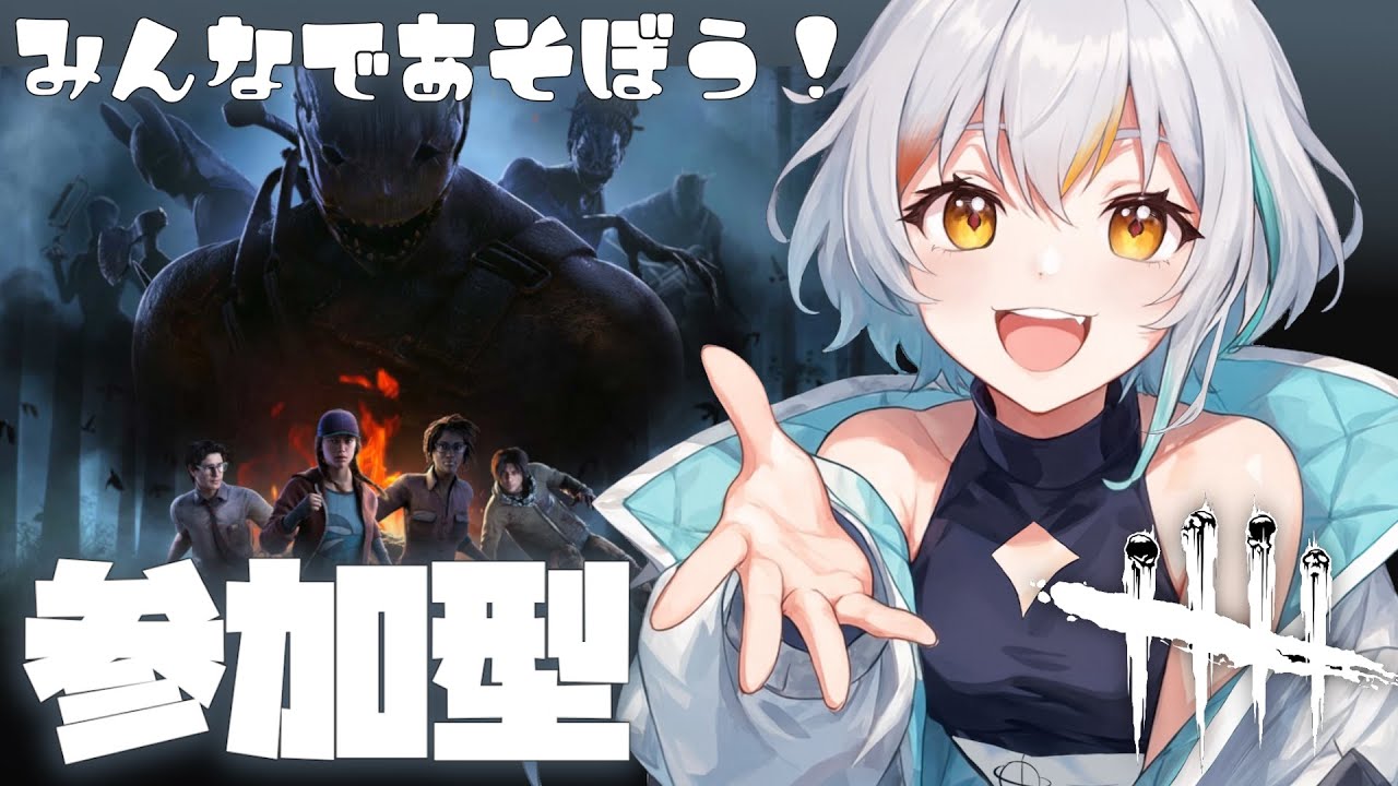 【DeadbyDaylight】🍘参加型🍘BP稼ぎ【初見さん歓迎】#新人Vtuber #応援してね #dbd #デッドバイデイライト