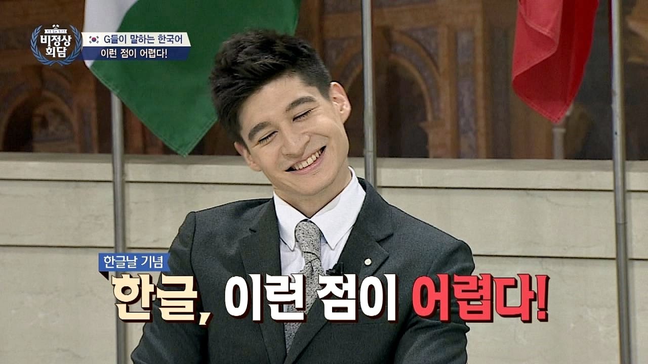 (한국어 능력자들) G들이 말하는 
