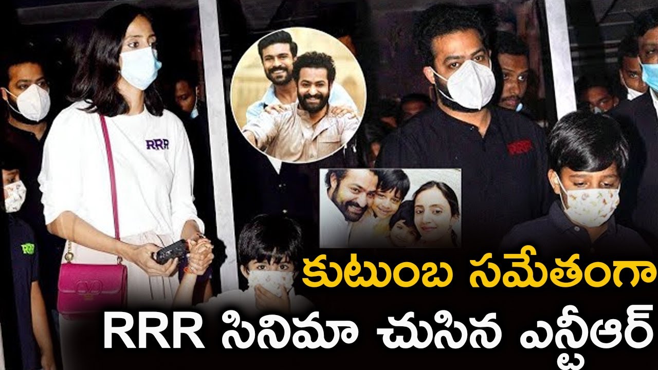 Jr NTR and family watching RRR movie at AMB Mall | RRR MOVIE | RRR UPDATES | NTR | pitki fun videos