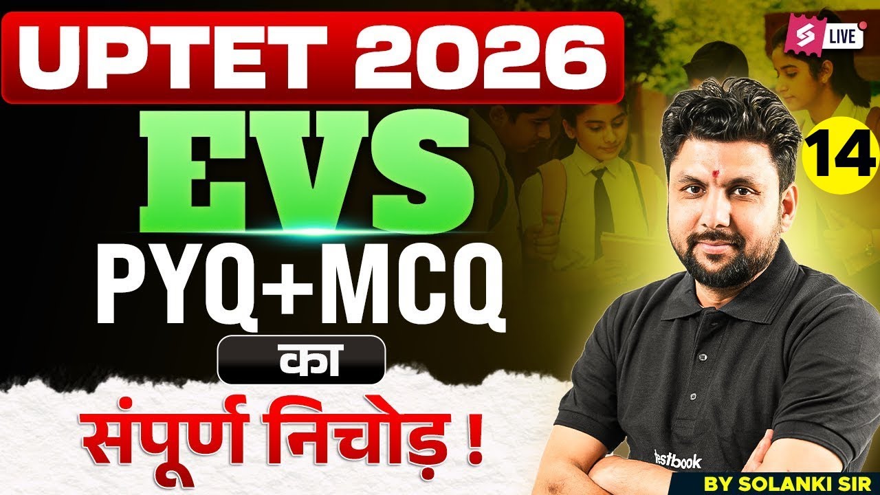 UPTET 2026 | UPTET EVS Classes 2026 | UPTET EVS Previous Year Questions By Solanki Sir
