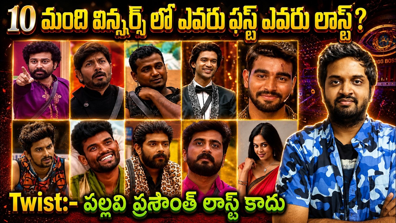 Ranking Every Telugu Bigg Boss Winner From 1 To 10 | Mahidhar