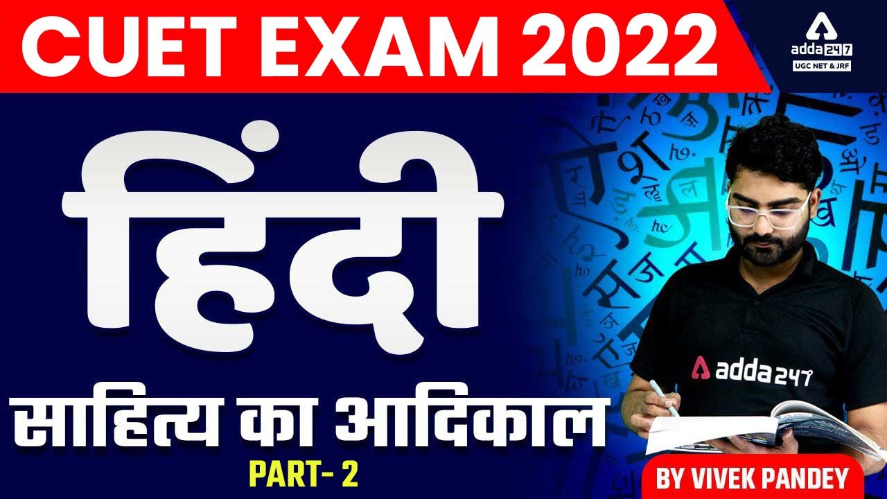 CUET 2022 | CUET PG Hindi | साहित्य का आदिकाल  #2 | By Vivek Pandey Sir