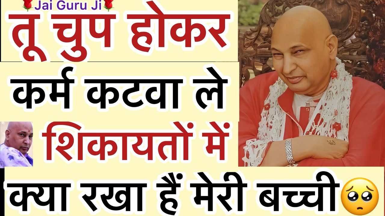 गुरूजी बोले -“ तुआडी 7 पीडियां दा🥺मैंने उधार कर दिया हैं😳”
