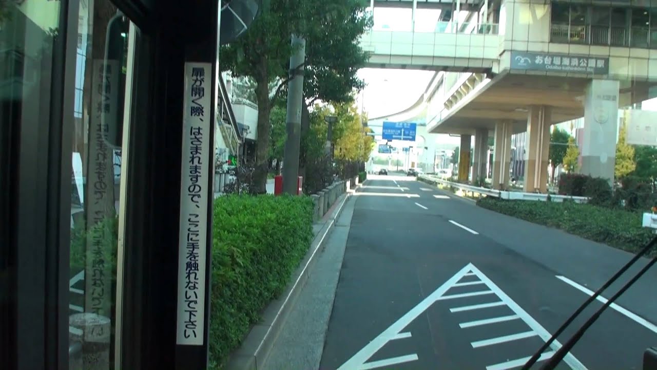 東京都営バス 虹01 東京ビッグサイト→浜松町駅 【前面展望】