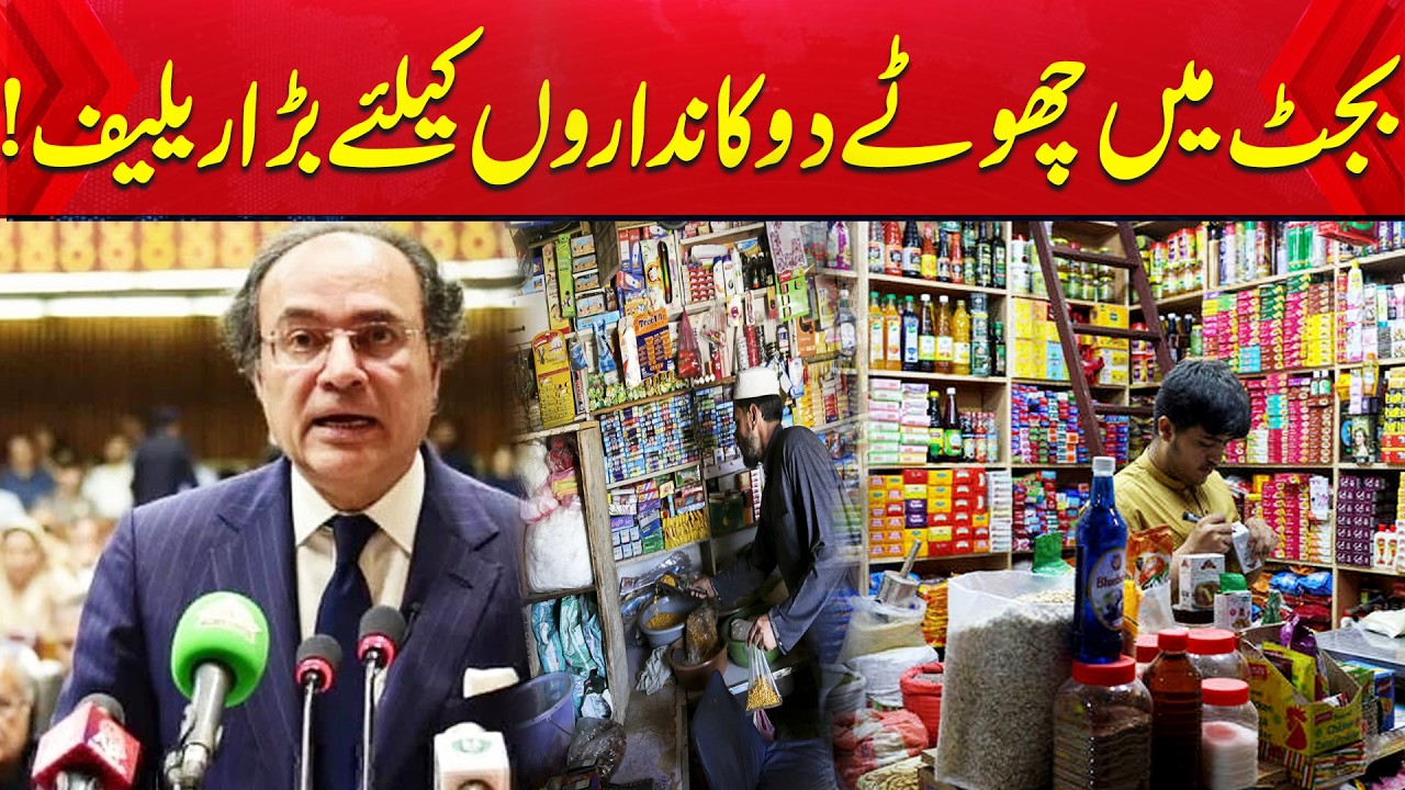 Breaking News | Small Shopkeepers to Benefit Big from New Budget Measures | Aik News