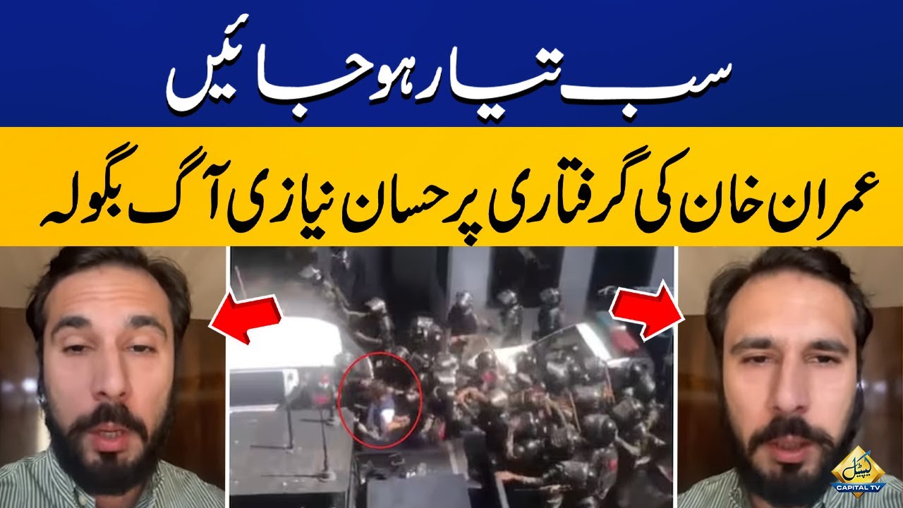 Hassan Niazi Strong Reaction on Imran Khan Arrest | Capital TV