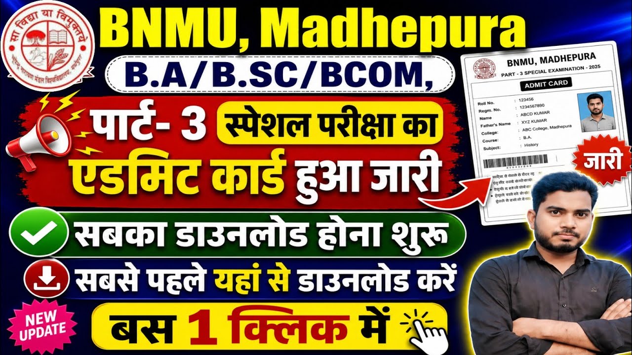 BNMU Madhepura Part 3 Special Admit Card Kaise Download Kare 2026 | BNMU Part 3 Special Exam 2026