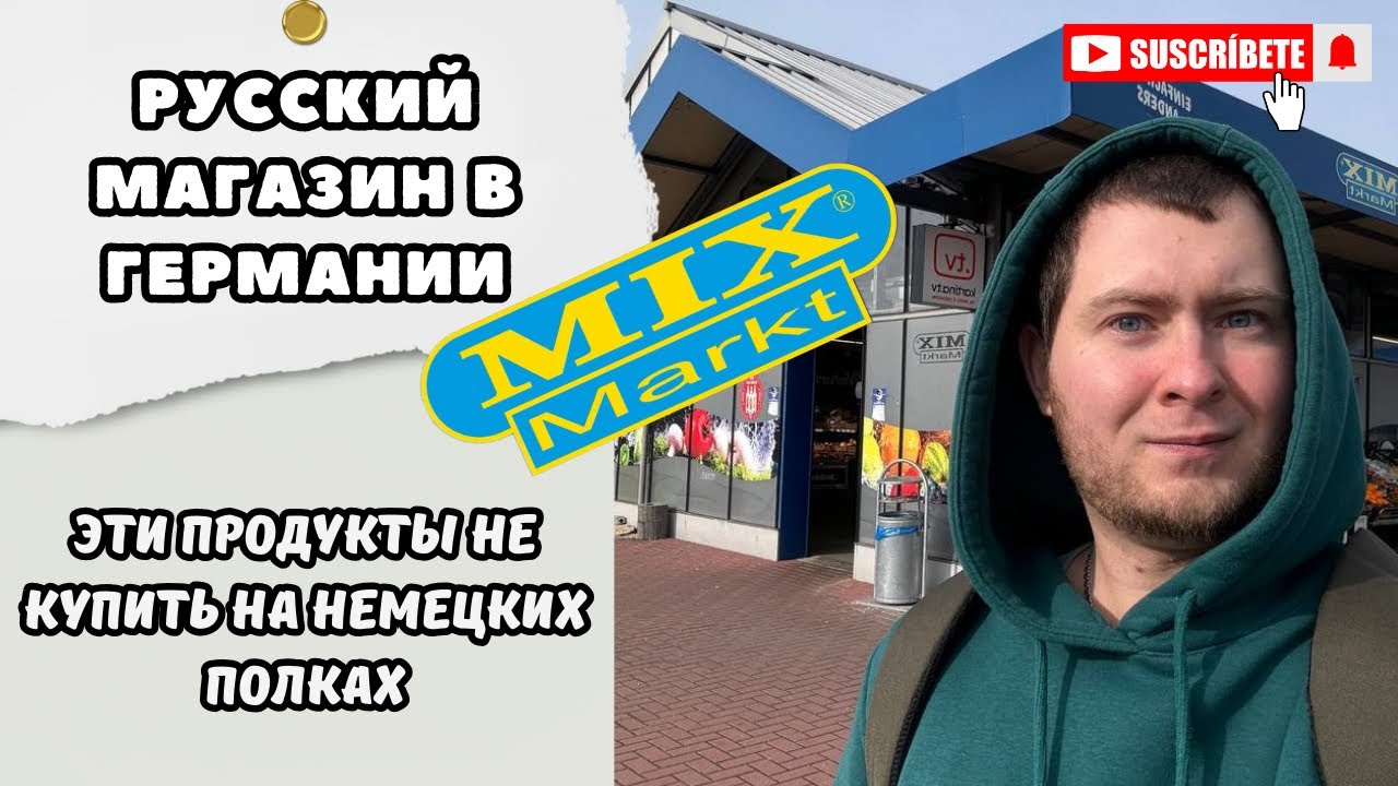 Русский магазин в Германии/Обзор/Mix Markt/Поздние переселенцы в Германии