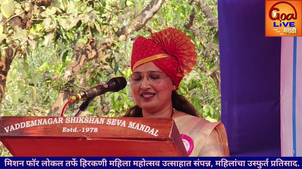 मिशन फॉर लोकल तर्फे हिरकणी महिला महोत्सव उत्साहात संपन्न, महिलांचा उस्फुर्त प्रतिसाद.
