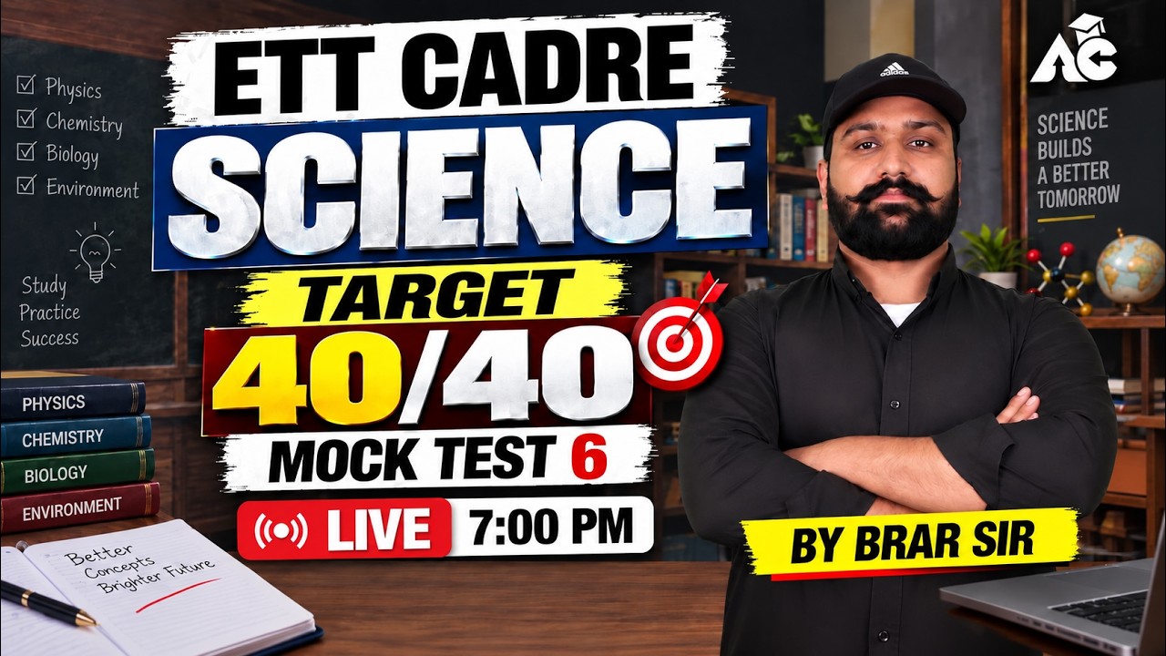 ETT Cadre 2026 | ETT Cadre Science Mock Test 6 | ETT Cadre Science Most Important MCQs by Brar Sir