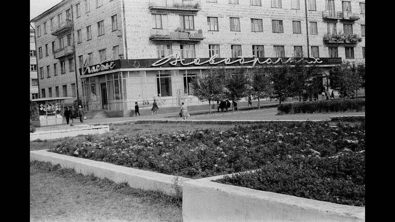 Караганда 1. Сборник советской хроники.
