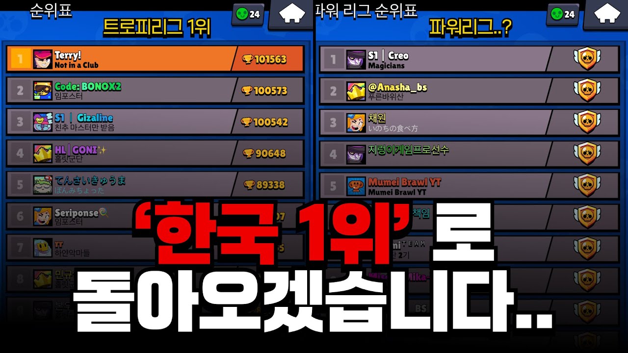 진정한 한국 1위가 되기 위한 여정을 시작하겠습니다!