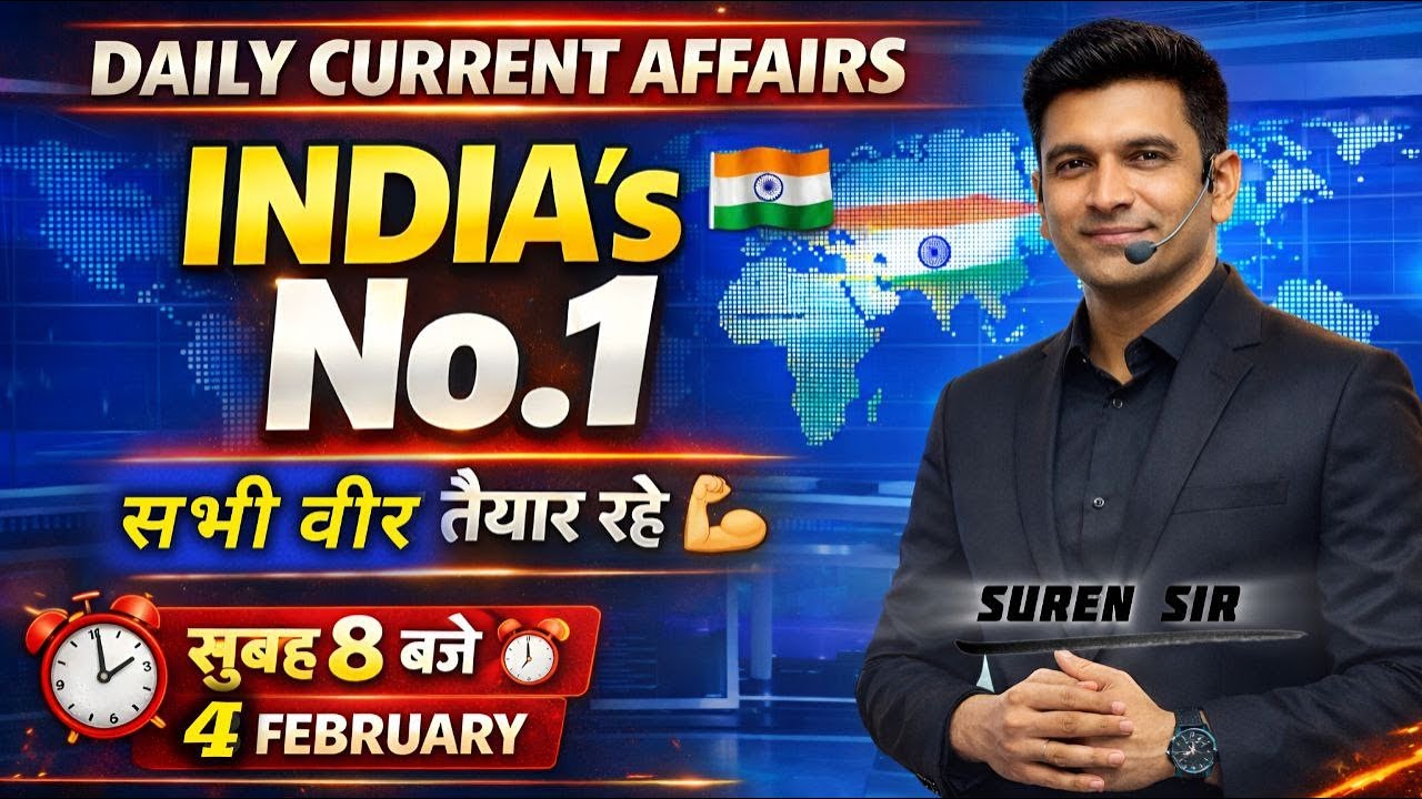 Daily Current Affairs 04 February 2026 | Static GK | Defence | SSC | Railway | Police | UPSC | IPS