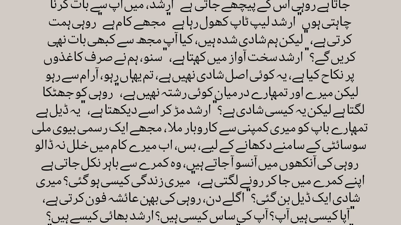 | Contract Marriage Story   آج شادی کا دن ہے | صرف کاغذوں پر بیوی