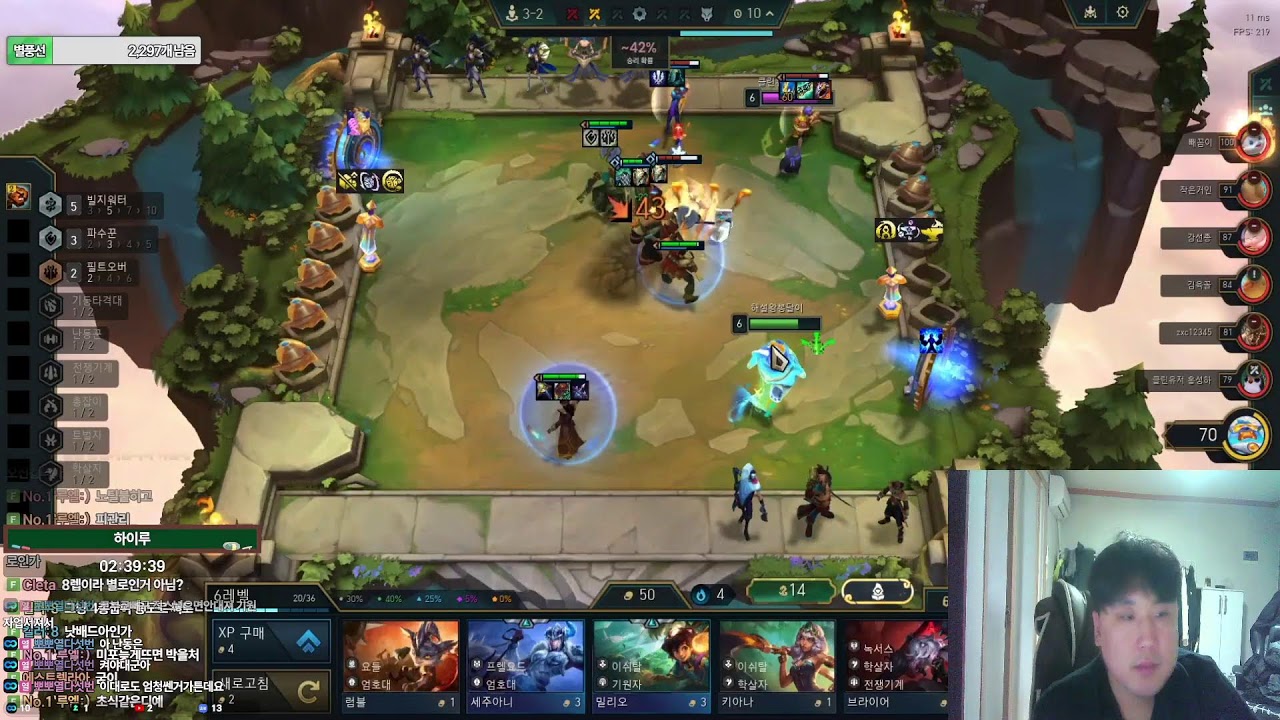 금요일 아침 롤체한판~