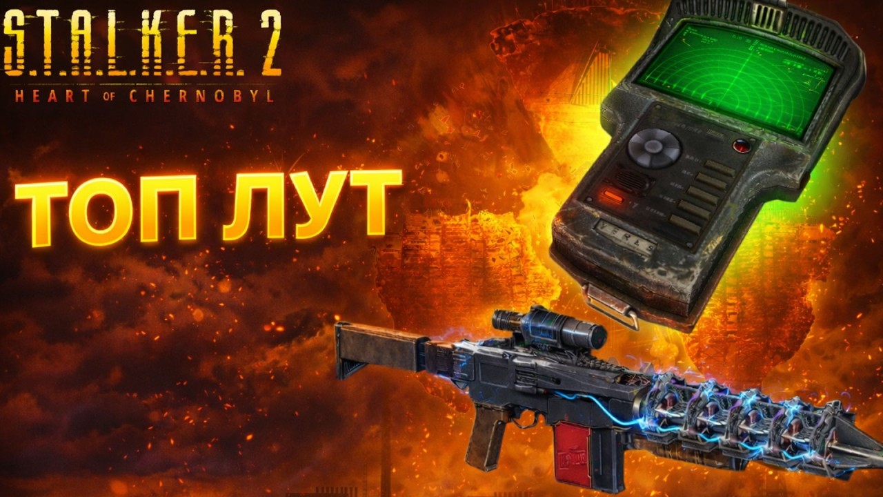 Идём за лучшим детектором в игре — Велес и Гаусс-пушкой | S.T.A.L.K.E.R. 2
