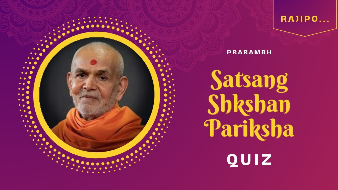 Satsang Shikshan Pariksha || Prarambh || સત્સંગ શિક્ષણ પરીક્ષા || પ્રારંભ || Quiz 2 || #baps
