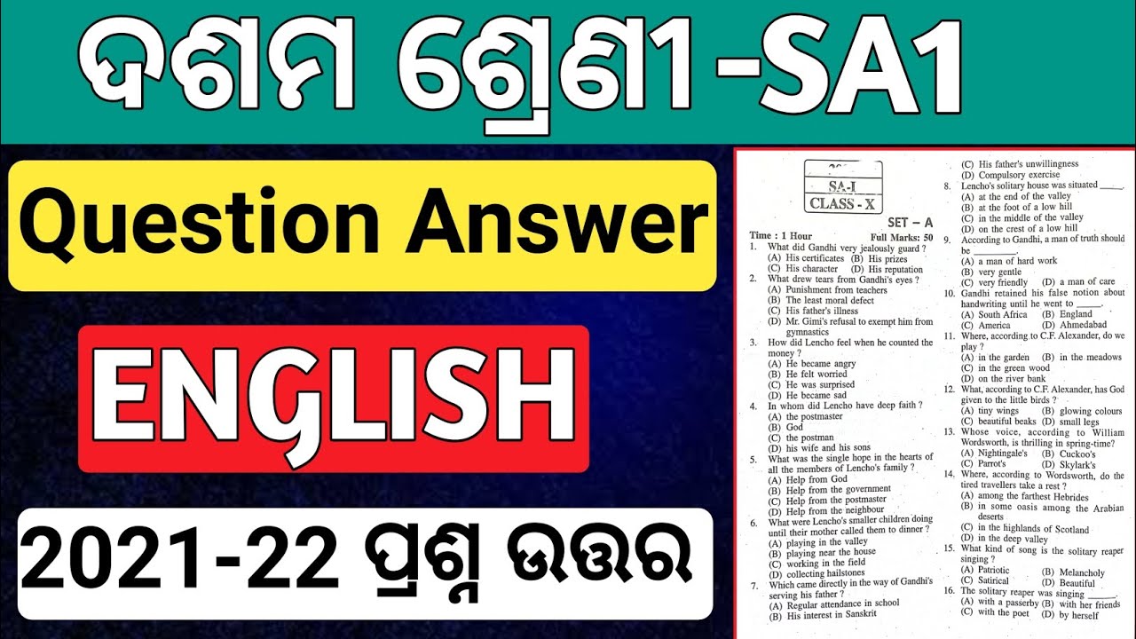 sa1 exam 10th class 2022 english | 10th class sa1 question paper 2022