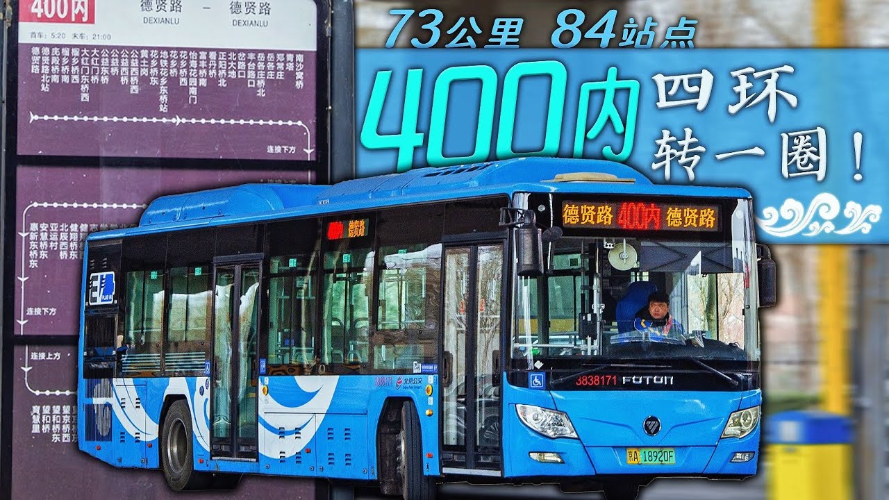 【公交POV】「铁狮雄风 文旅沧州」沧州901路前方展望火车站→旧州
